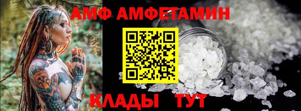 Усть-Лабинск  Амфетамин  АМФ  Амфетамин 98%  Вход с VPN 