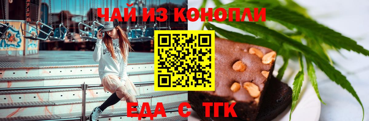 Cannafood конопля  Вход с VPN  Усть-Лабинск 