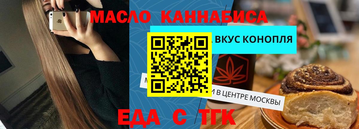 Canna-Cookies марихуана Усть-Лабинск