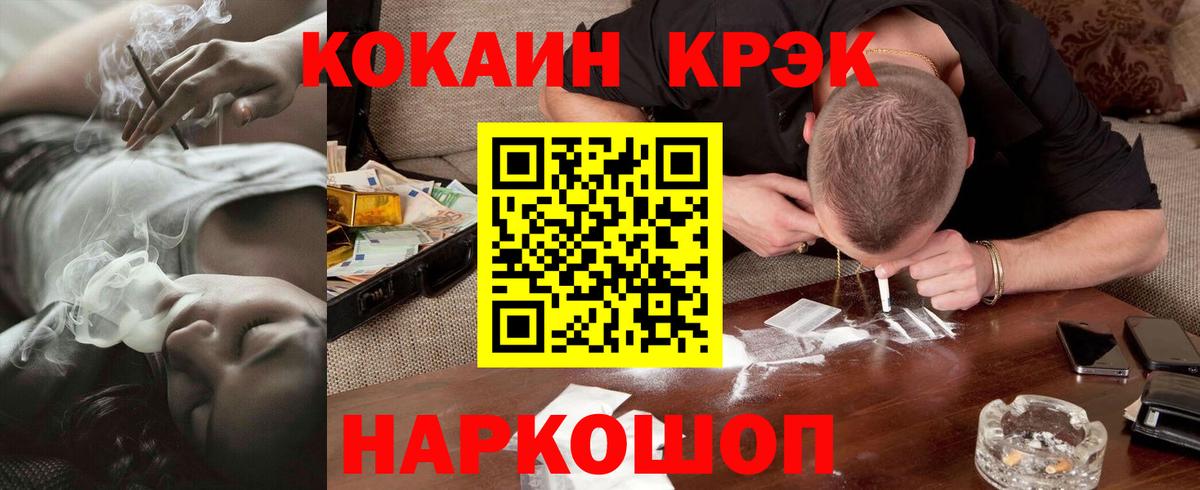 Cocaine Columbia  Вход с VPN  КОКАИН 97%  Усть-Лабинск 