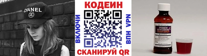 Кодеин напиток Lean (лин)  Усть-Лабинск 