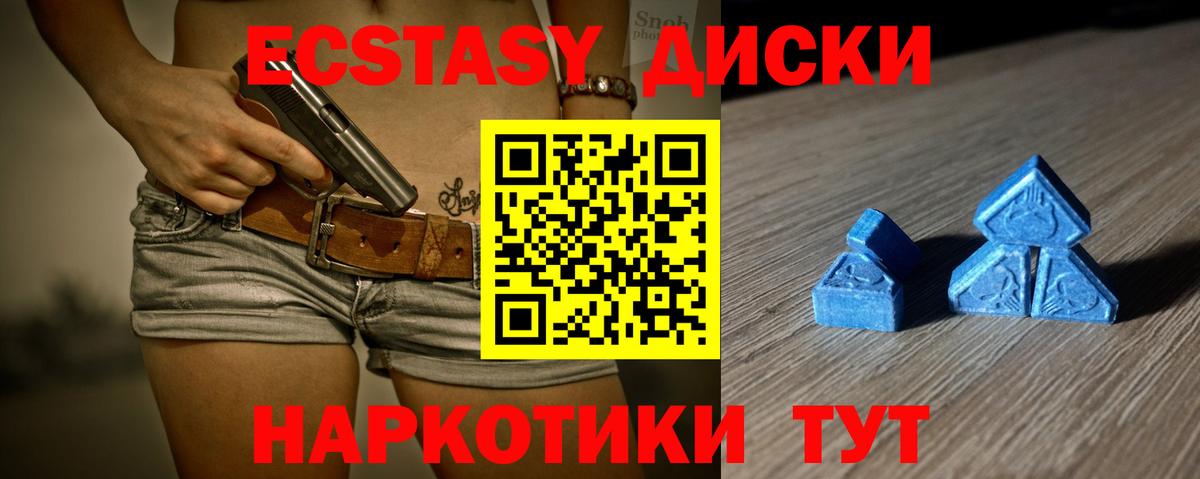 Усть-Лабинск  ЭКСТАЗИ mix  Экстази 99%  Вход с VPN 