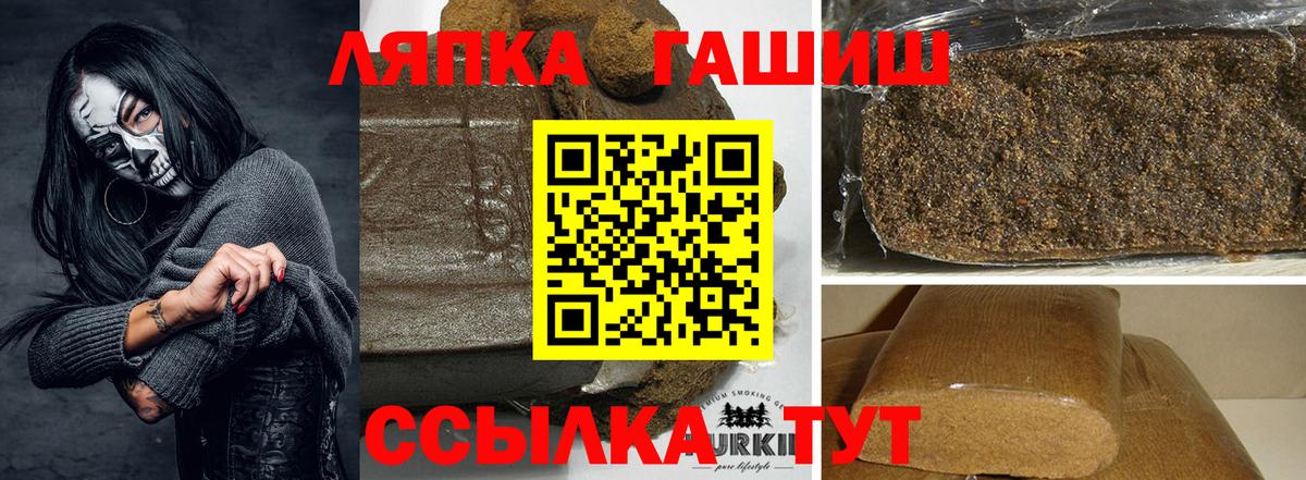 ГАШ Ice-O-Lator  Вход с VPN  ГАШ хэш  наркотики  Усть-Лабинск 