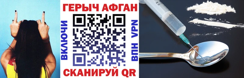 ГЕРОИН герыч  Усть-Лабинск 