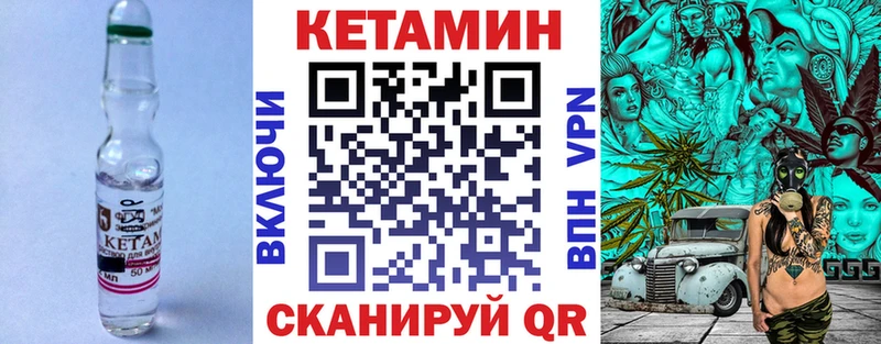 КЕТАМИН VHQ  Усть-Лабинск 