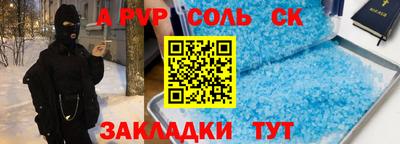 ALPHA PVP Белорецк