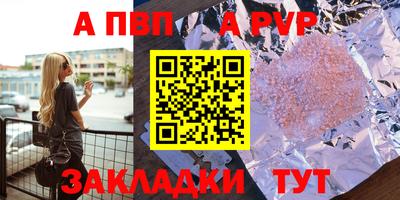 ALPHA PVP Белорецк