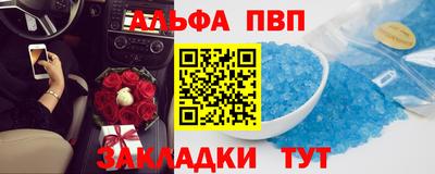 ALPHA PVP Белорецк