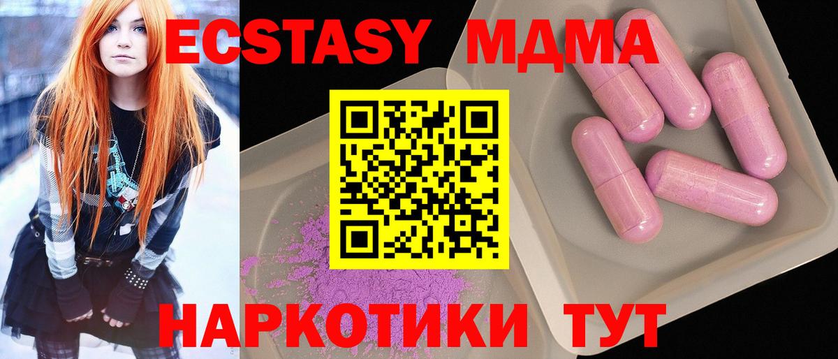Усть-Лабинск  МДМА crystal  Вход с VPN  MDMA VHQ 