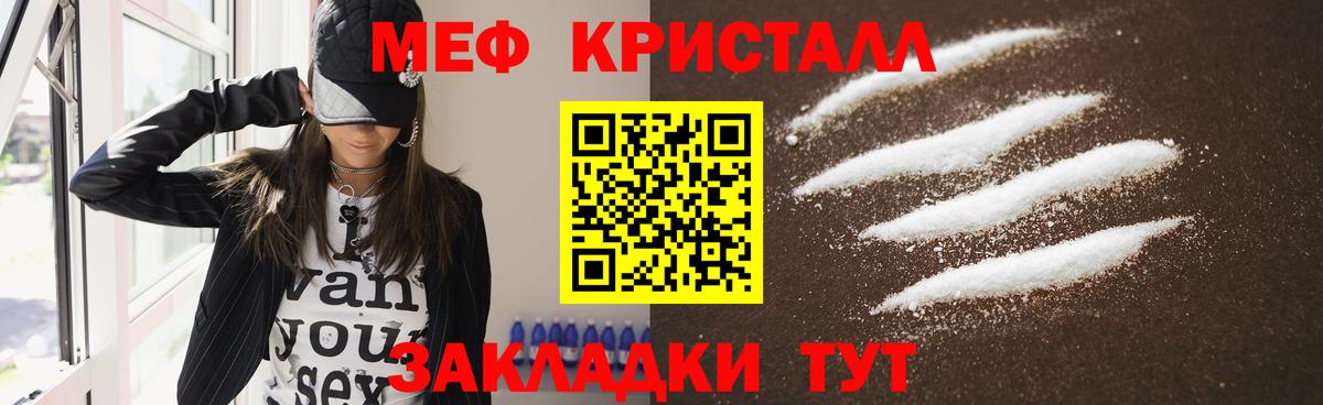 МЯУ-МЯУ  МЯУ-МЯУ  Вход с VPN  Усть-Лабинск  МЕФ 4 MMC  Меф мука 