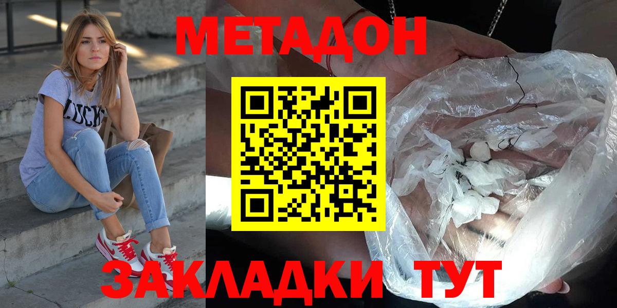 Метадон мёд  МЕТАДОН мёд  Усть-Лабинск  Вход с VPN 