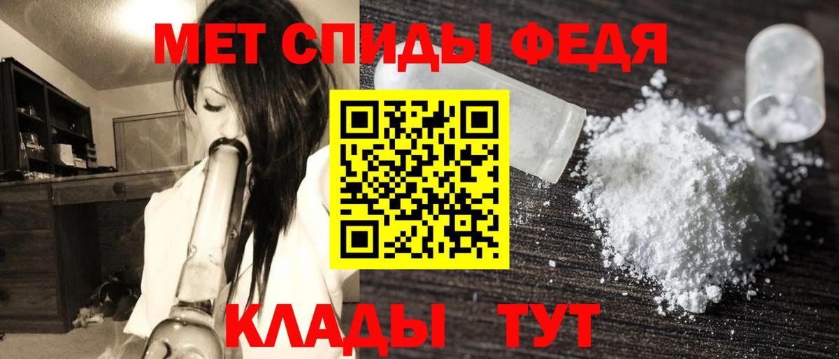 Первитин  Вход с VPN  Усть-Лабинск  Метамфетамин Methamphetamine 