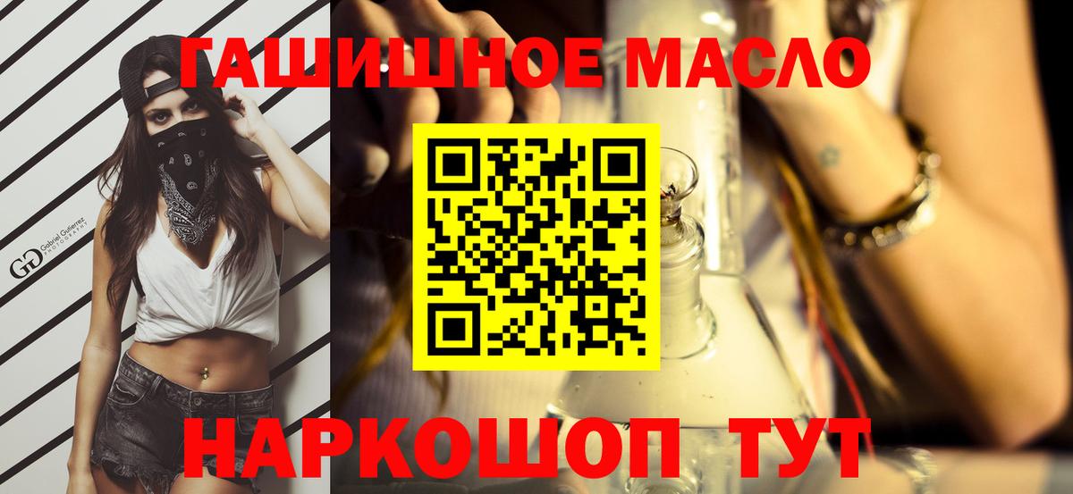 ТГК вейп  Вход с VPN  Усть-Лабинск 