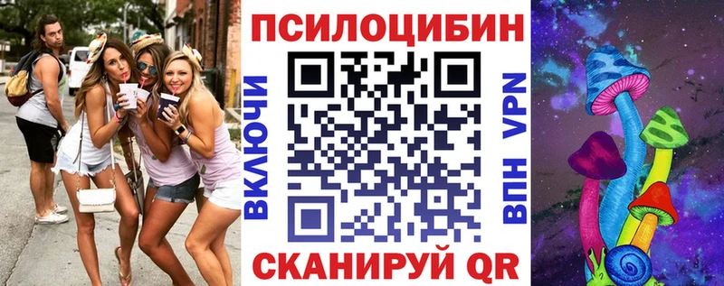 Псилоцибиновые грибы мицелий  где найти   Усть-Лабинск 